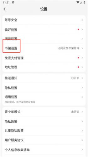 起点中文网免费版