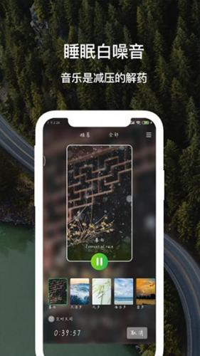 睡眠音乐
