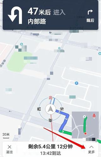 高德地图安装包