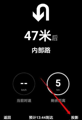 高德地图安装包
