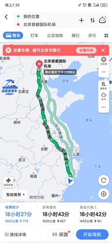 高德酒店