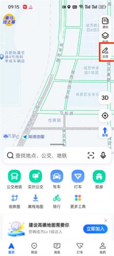 高德酒店