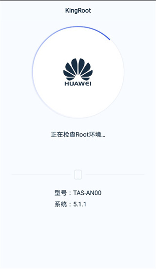 超级Root大师