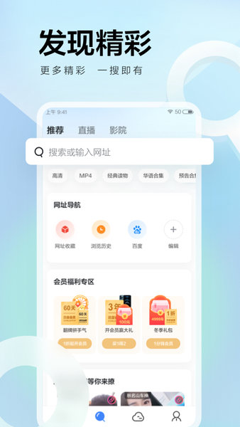 迅雷网盘