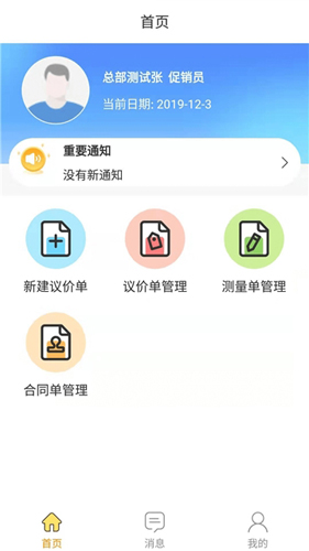 百安居装修