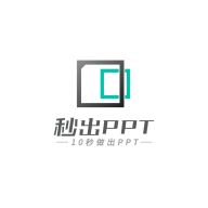 秒出PPT下载