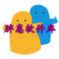 胖崽软件库下载