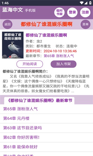 蓝海搜书