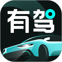 有驾下载