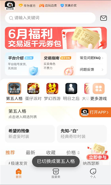趣蔺交易平台