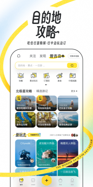 马蜂窝