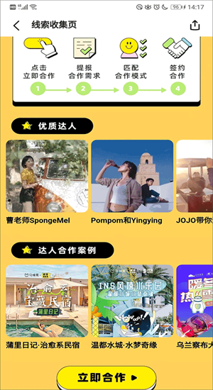 马蜂窝旅游