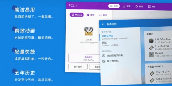 pcl启动器