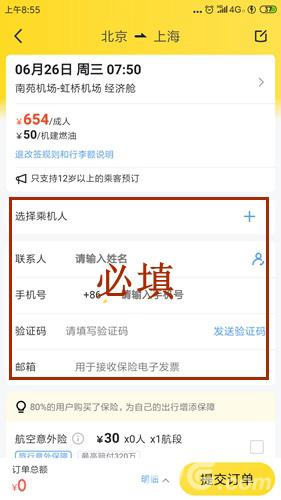 马蜂窝