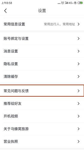 马蜂窝
