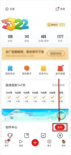 网易新闻头条版