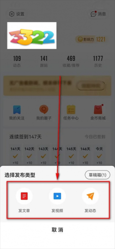网易新闻头条版