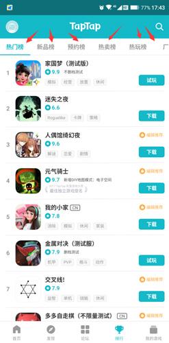tptp下载官方版