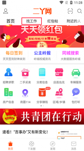 公主岭二丫网