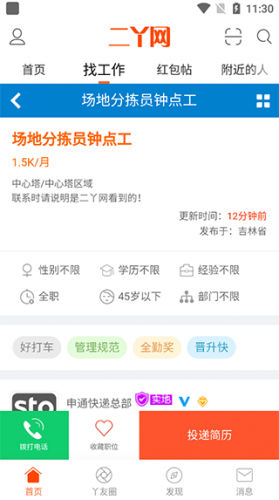公主岭二丫网