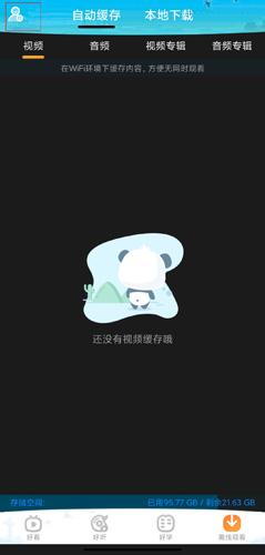 宝宝巴士儿歌
