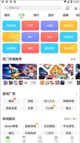 四三九九游戏盒