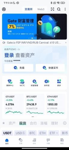 芝麻交易所app官网版