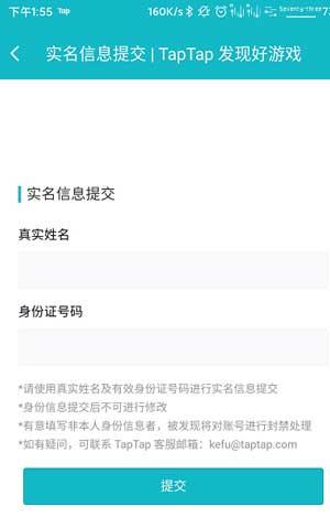 taptap游戏助手