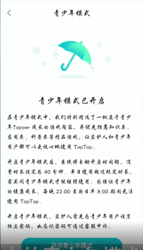 taptap游戏助手