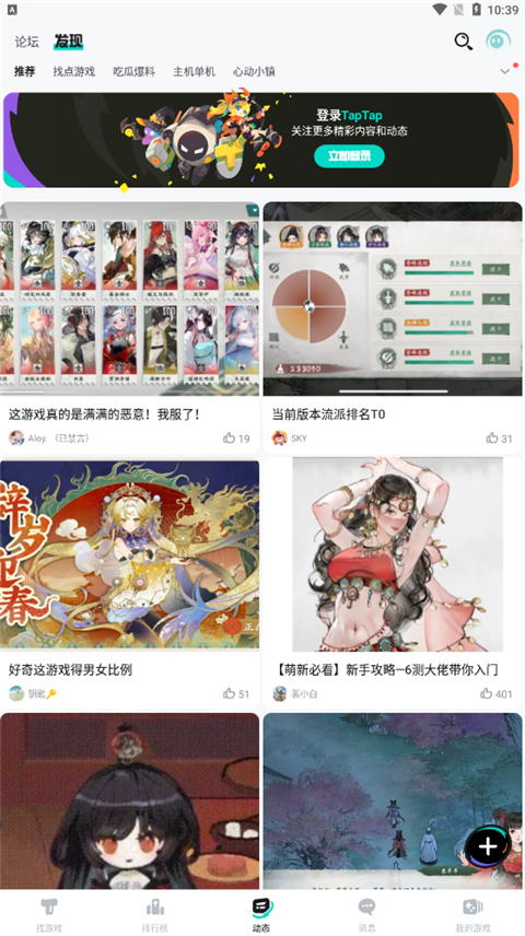 top top游戏中心