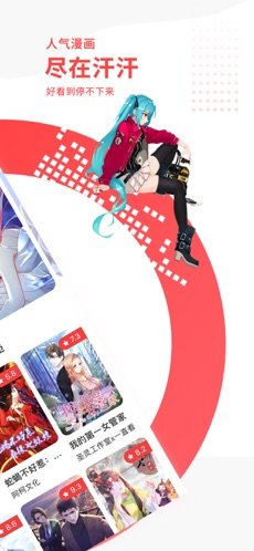 汗汗漫画平台