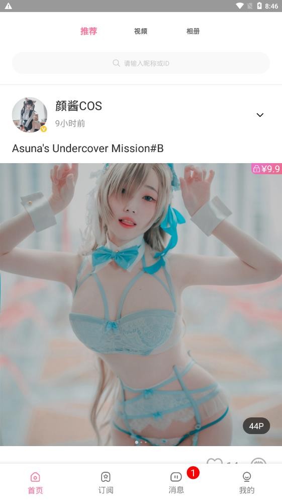 颜图社颜空
