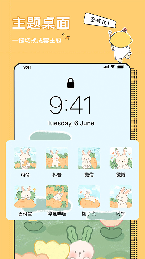 小精灵美化最新版