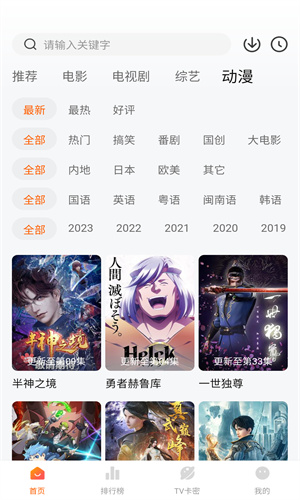特狗影视