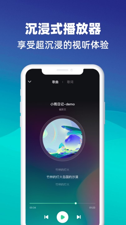 好听音乐