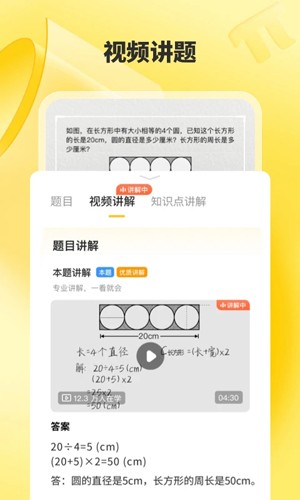小猿口算天天练