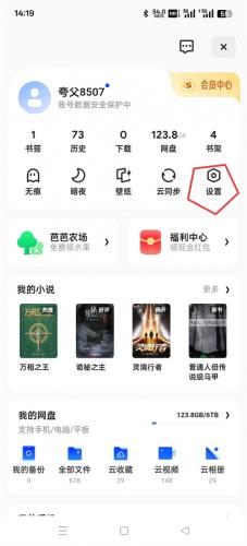 夸克最新版