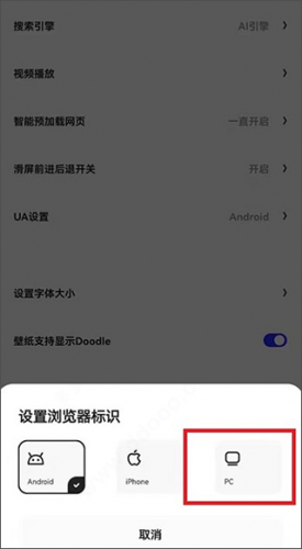夸克quark浏览器