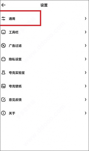 夸克quark浏览器