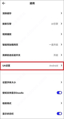 夸克quark浏览器