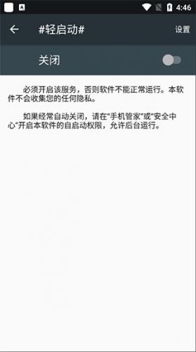轻启动完整版