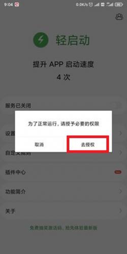 轻启动旧版本