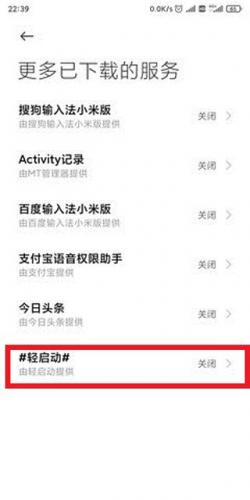 轻启动旧版本