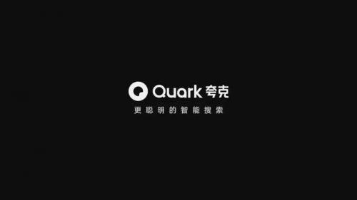 夸克网盘安卓版