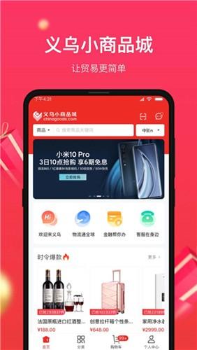 义乌小商品城