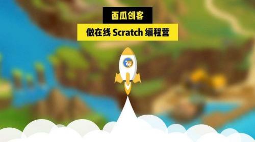西瓜创客