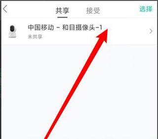 和家亲监控