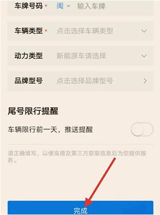 车旺大卡8.3.0版本