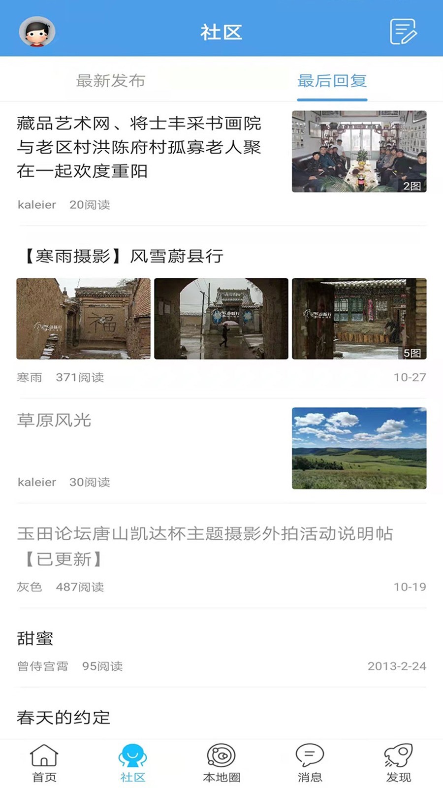 玉田生活网招聘