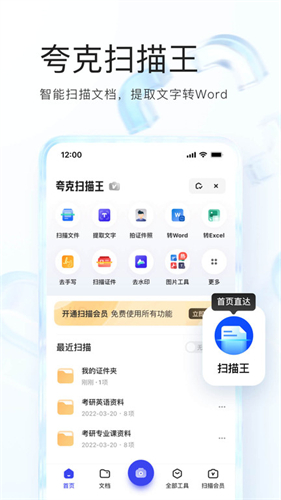 夸克quark浏览器